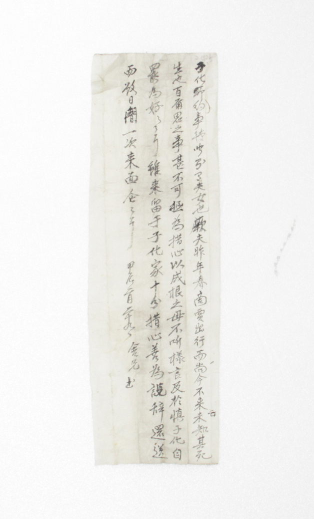 간찰 섬네일 파일