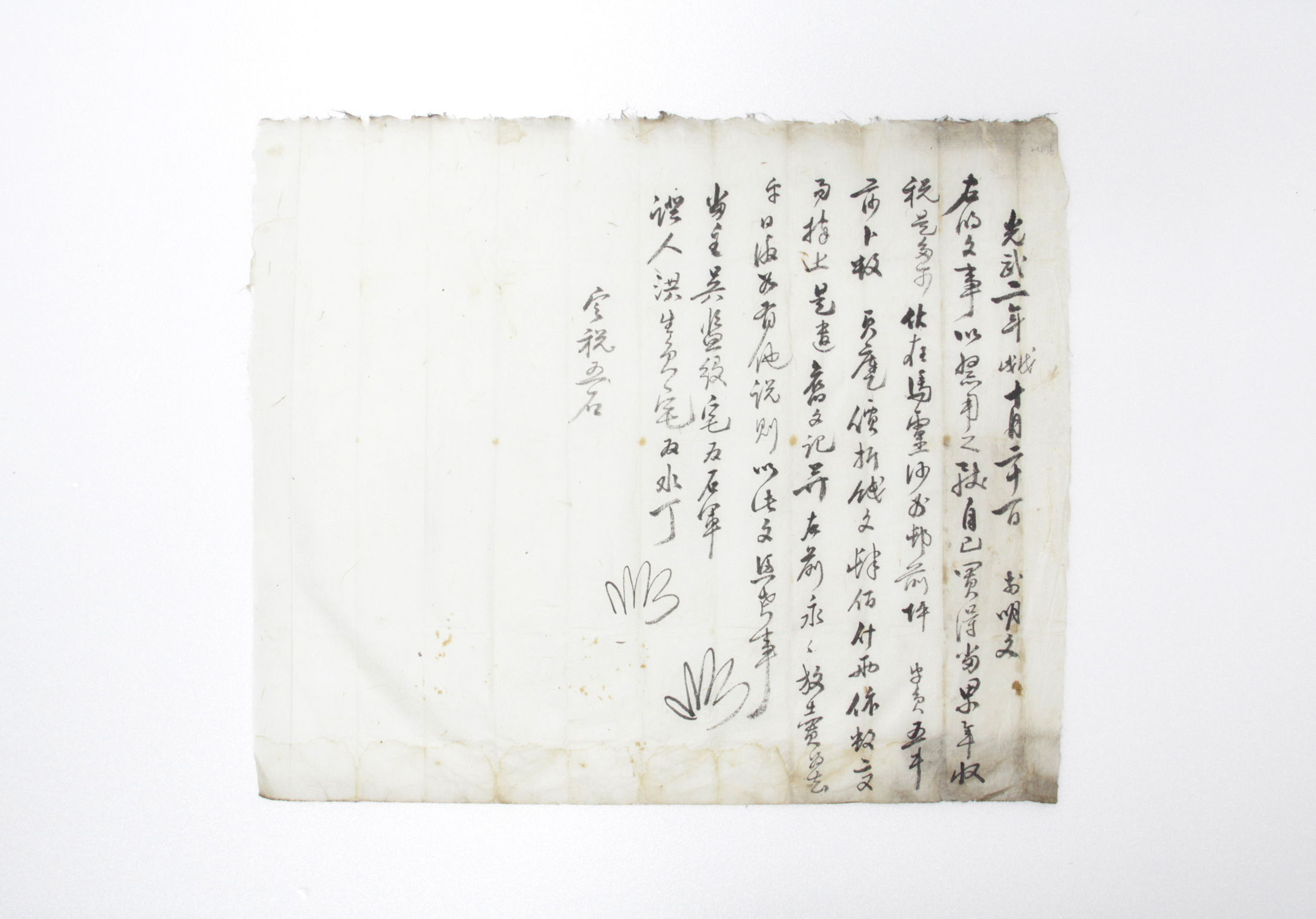 1898년 오감역댁노 석군 방매 토지매매명문 섬네일 파일