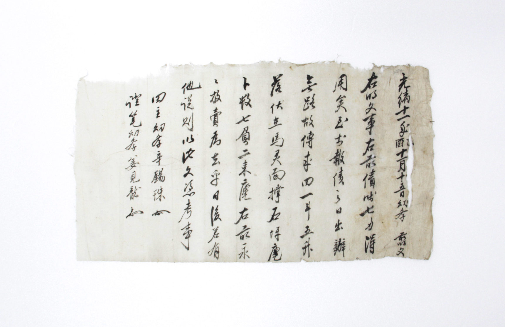 1885년 신석주 방매 토지매매명문 섬네일 파일