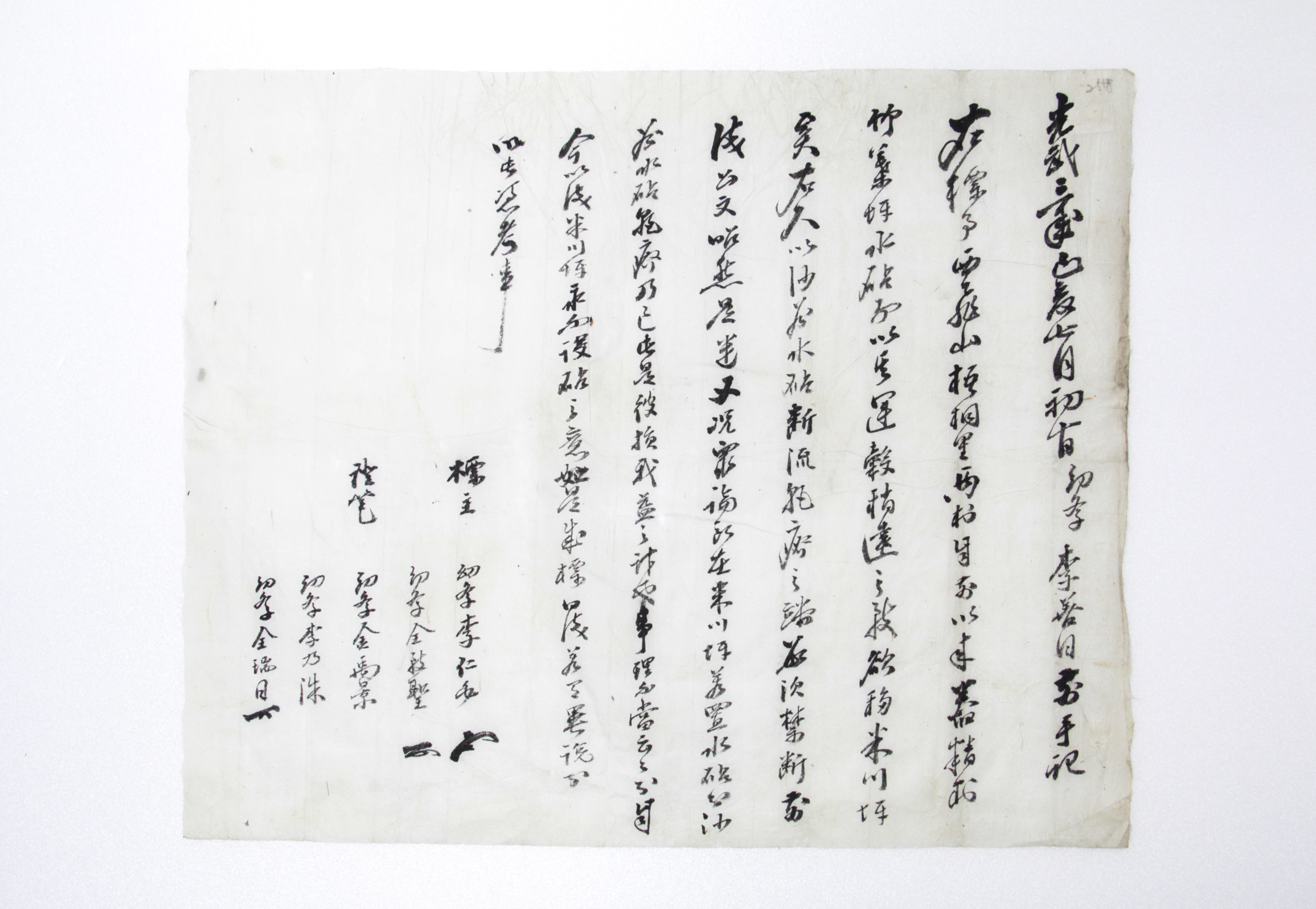 1899년 이인필 수표 섬네일 파일
