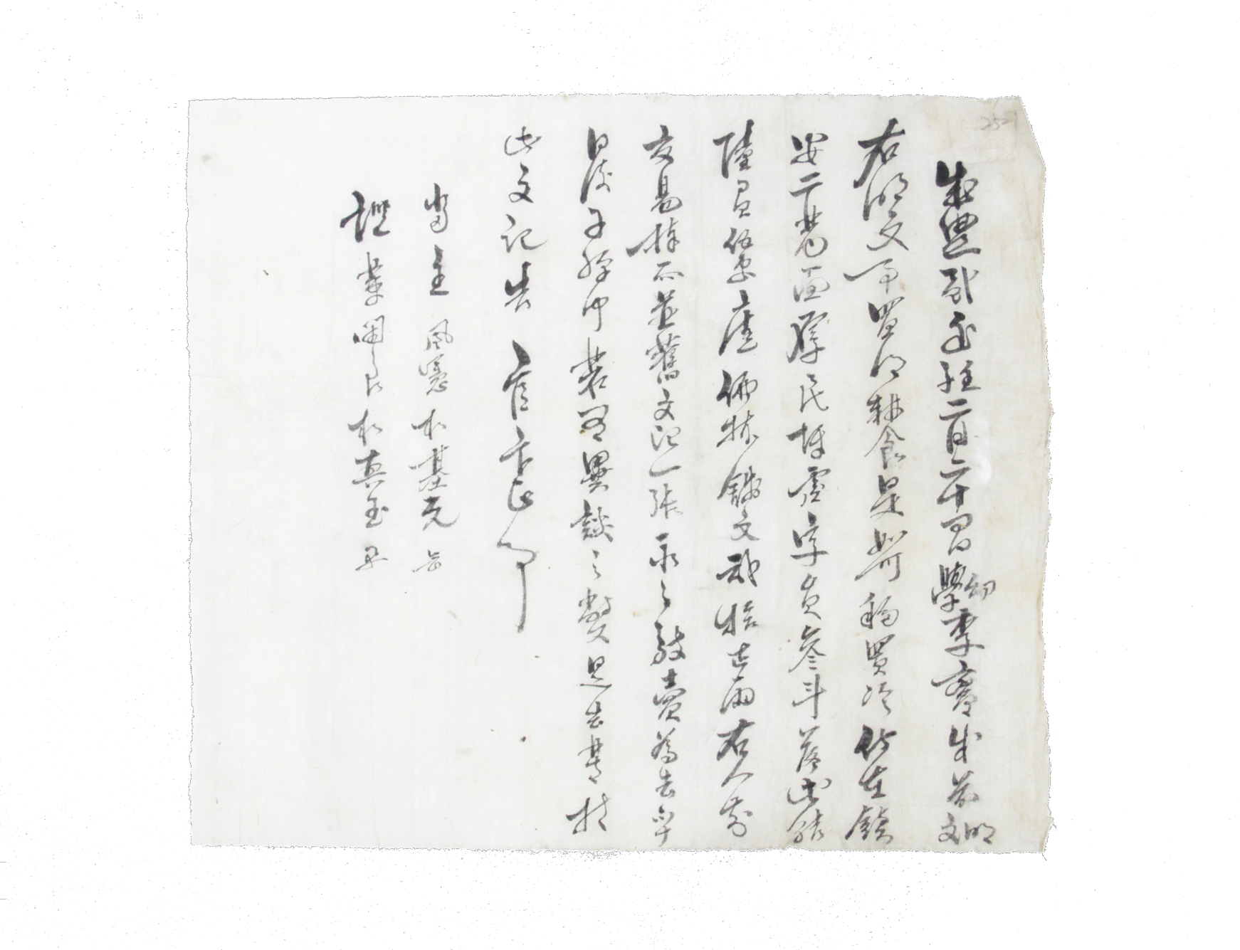 1852년 이난성 토지매매명문 섬네일 파일