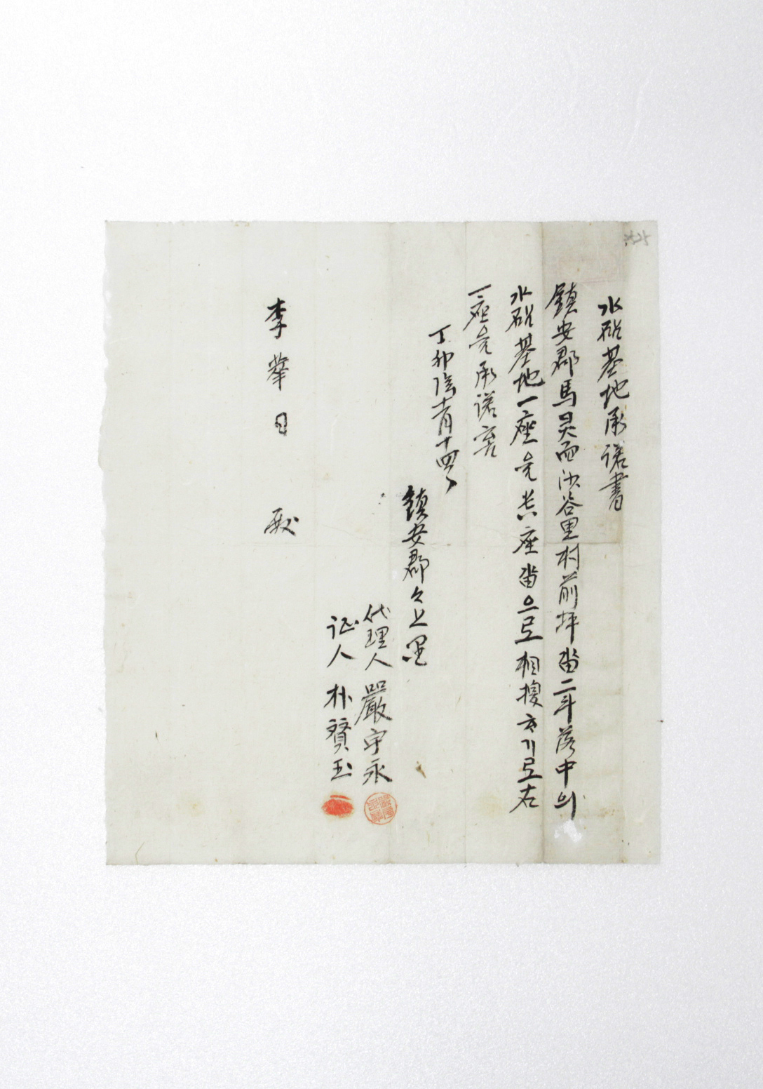1927년 엄우영 수표 섬네일 파일