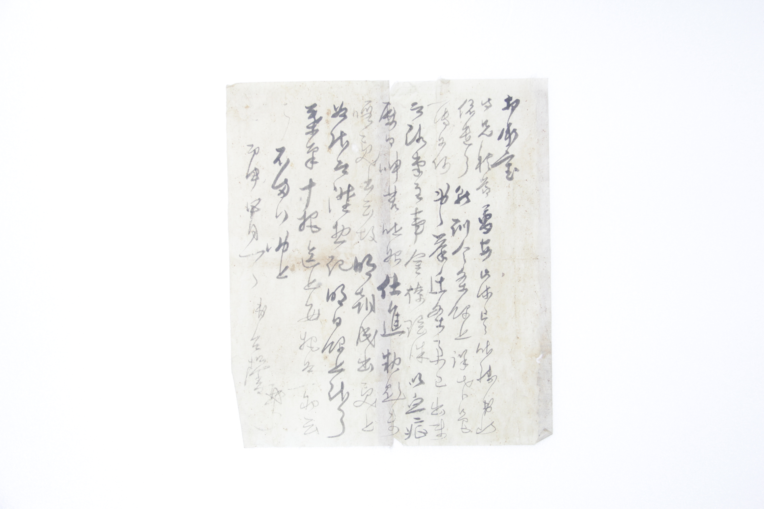 병신년 아우 윤영(允營)이 보낸 간찰 섬네일 파일