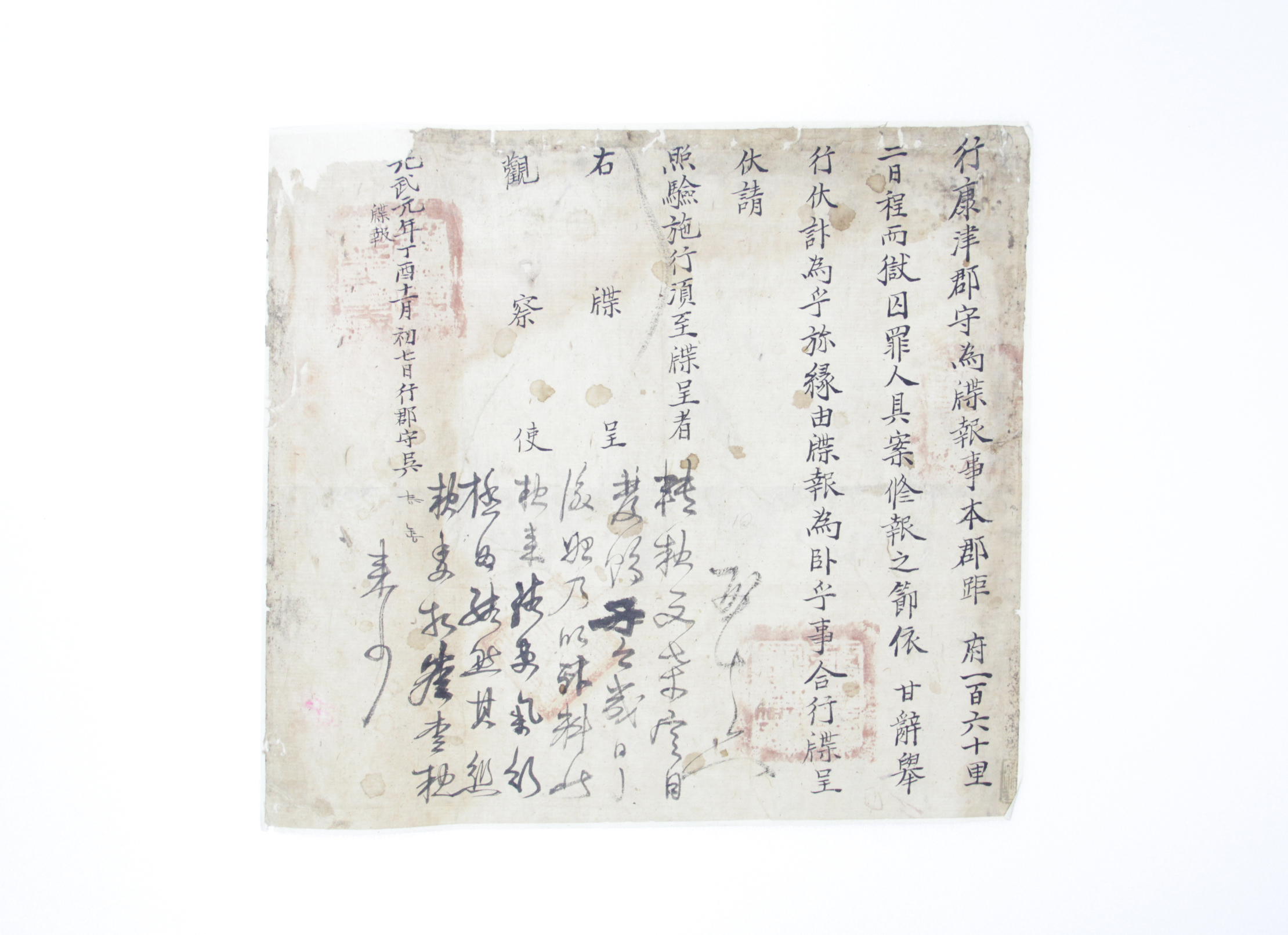 1897년 강진군수 첩보 섬네일 파일