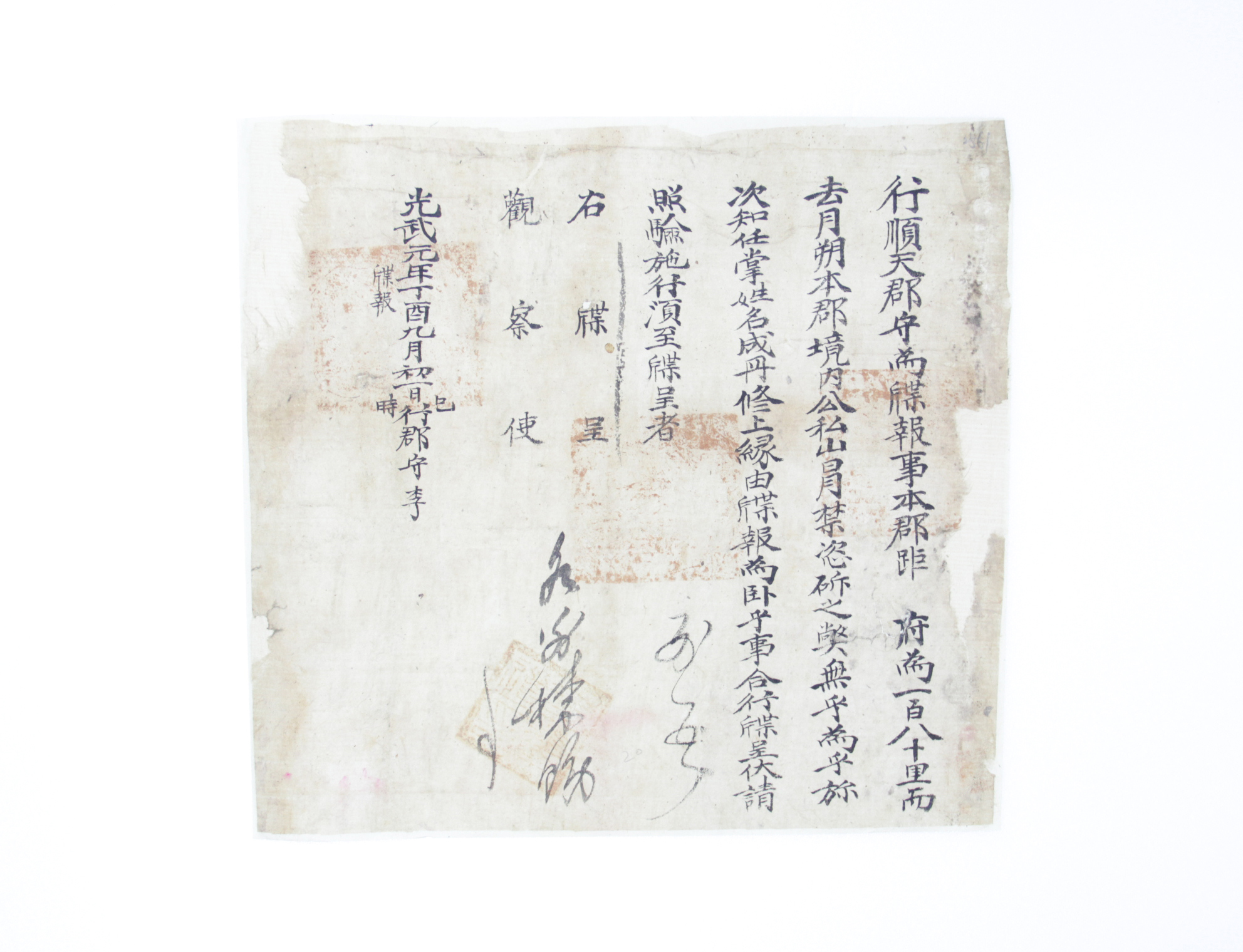 1897년 순천군수 첩보 섬네일 파일