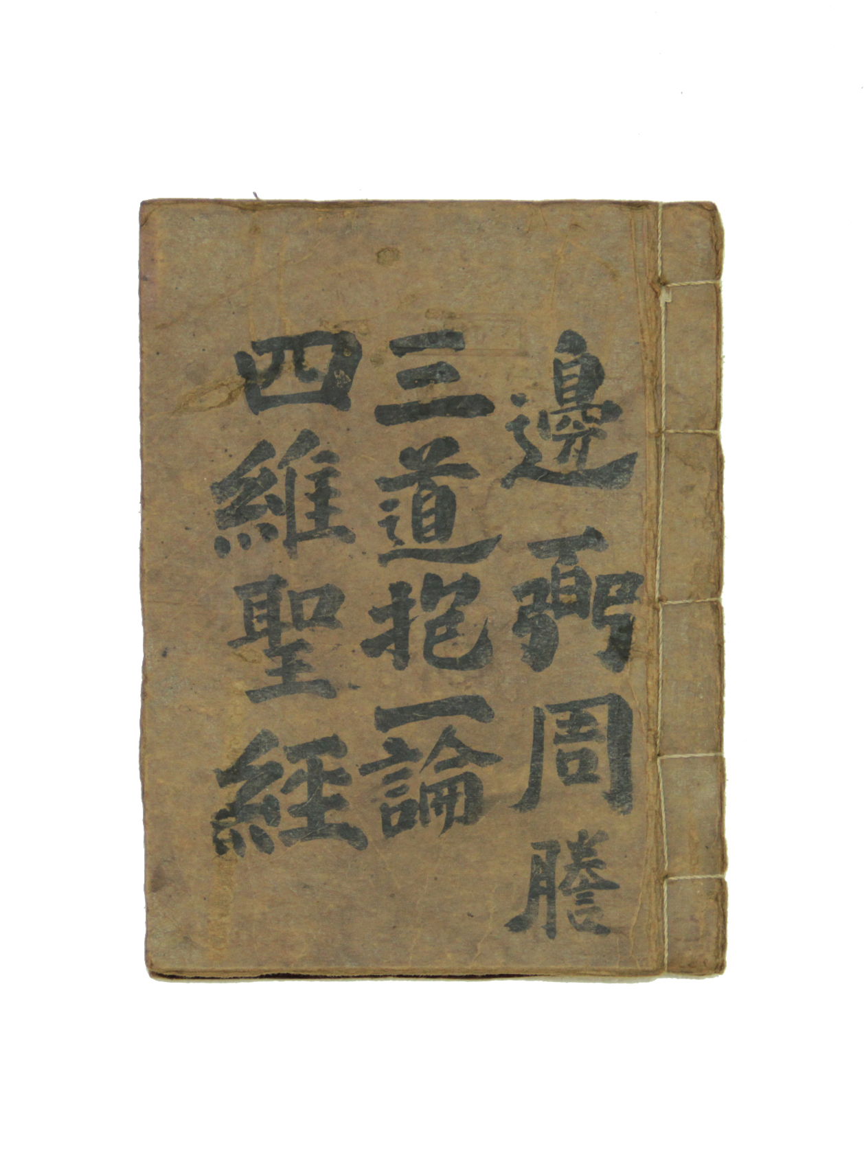 사유성경 섬네일 파일