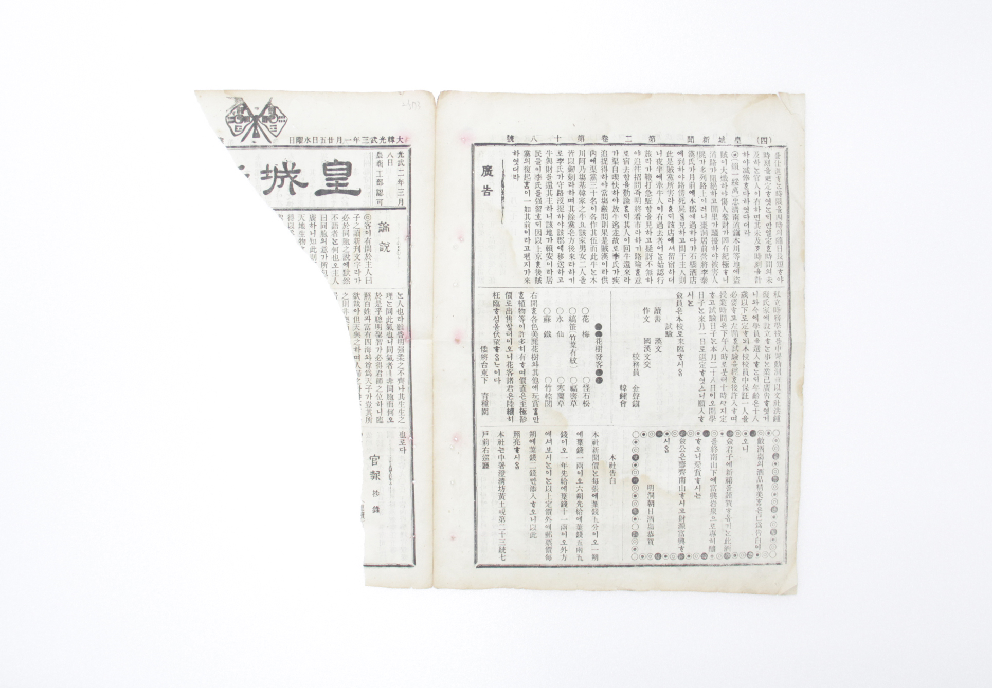 황성신문 섬네일 파일
