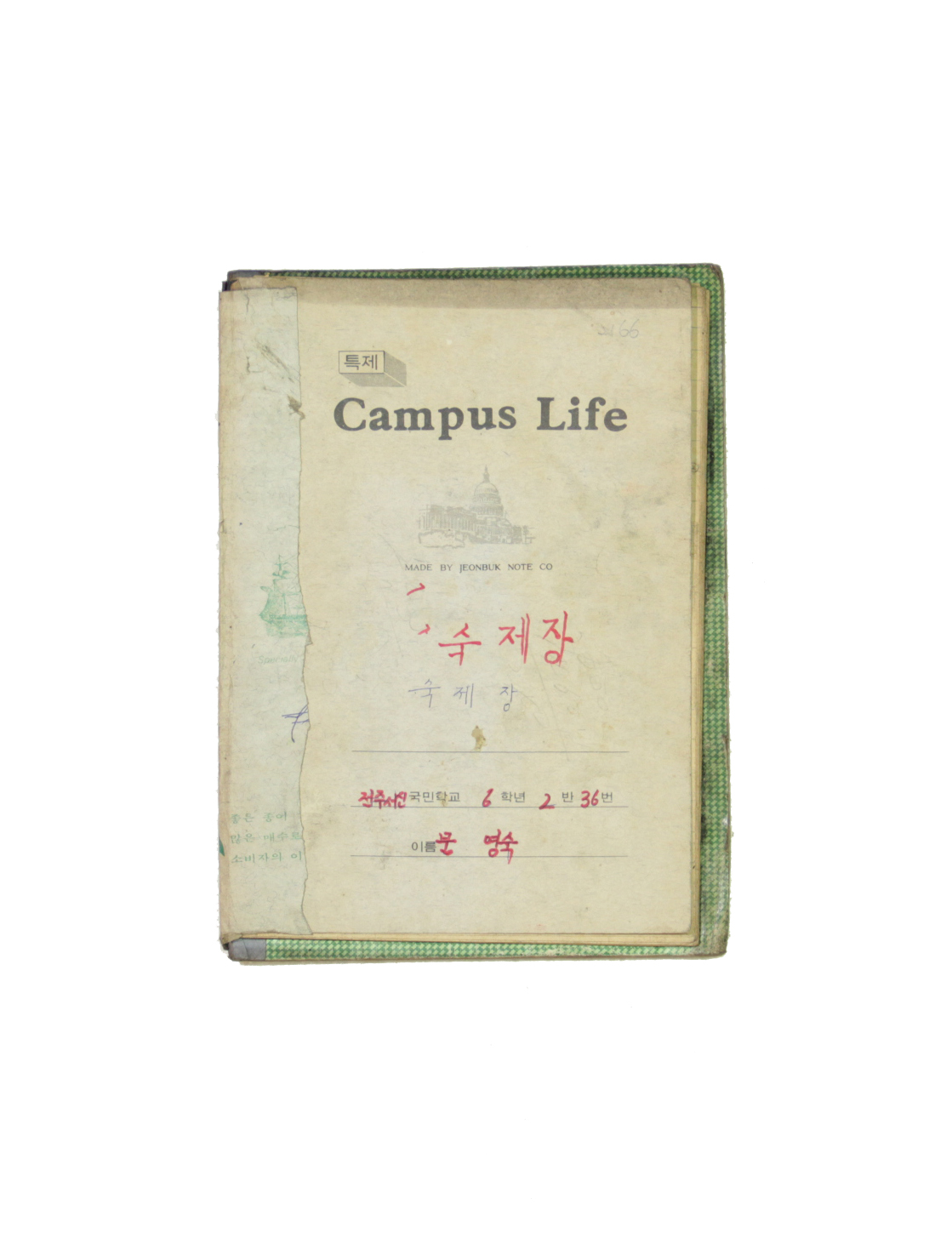 학습장 섬네일 파일