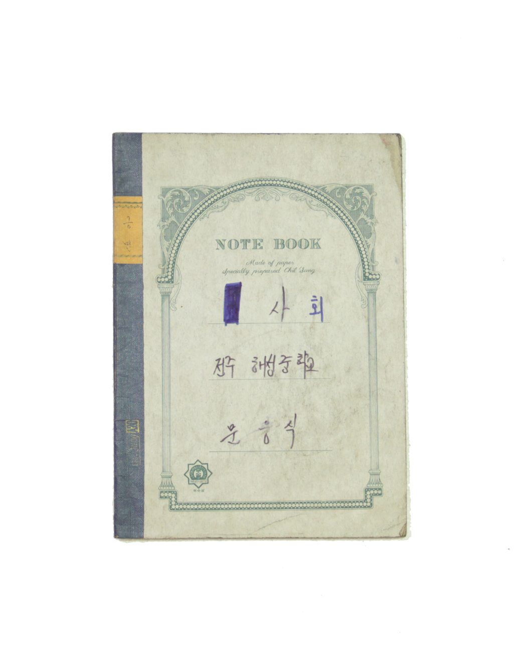 학습장 섬네일 파일