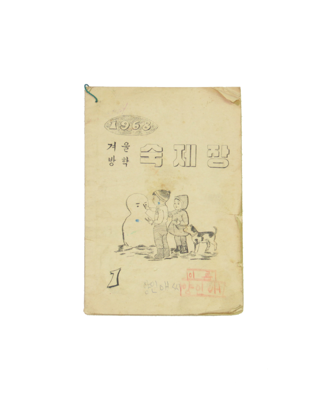 숙제장 섬네일 파일
