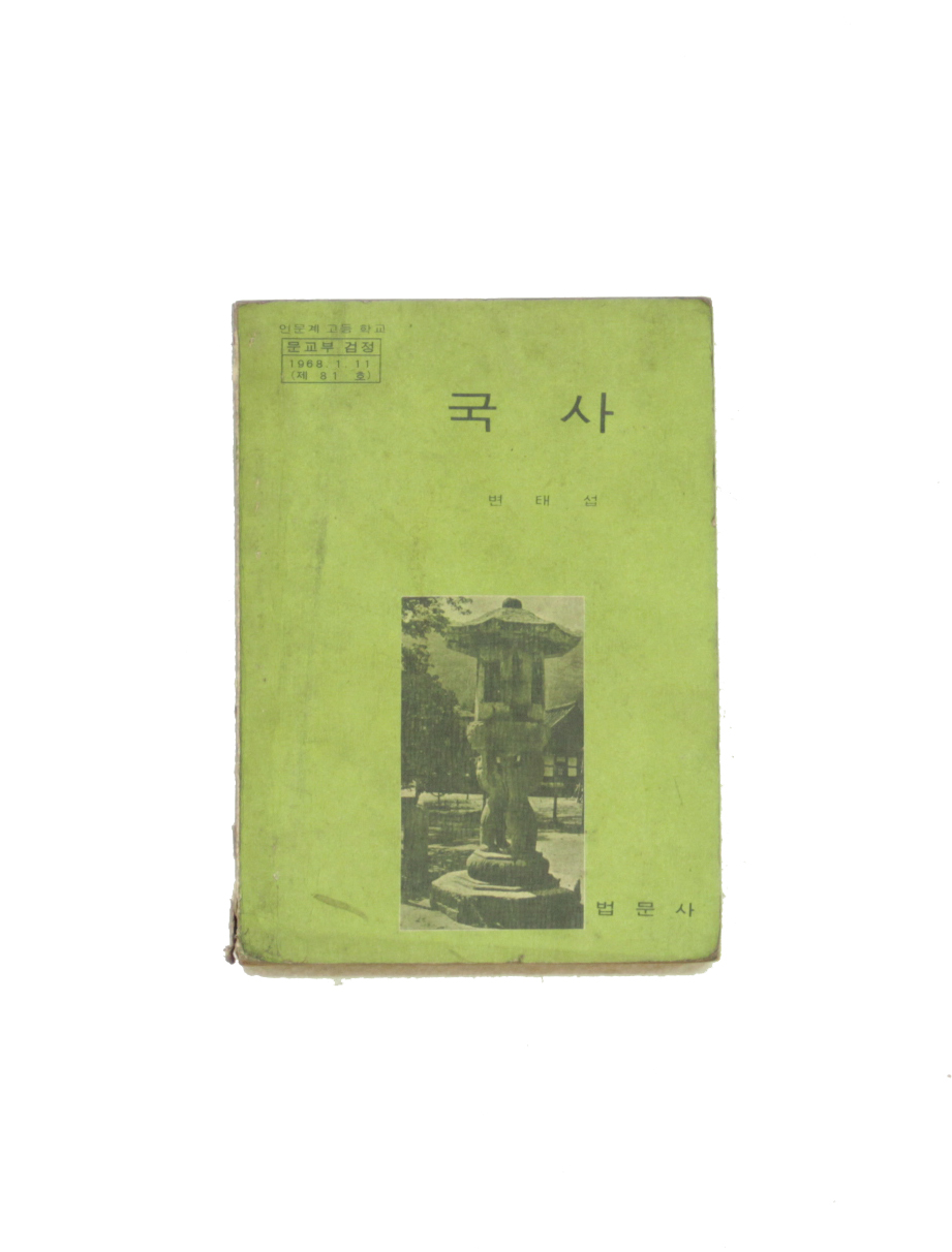교과서-국사 섬네일 파일
