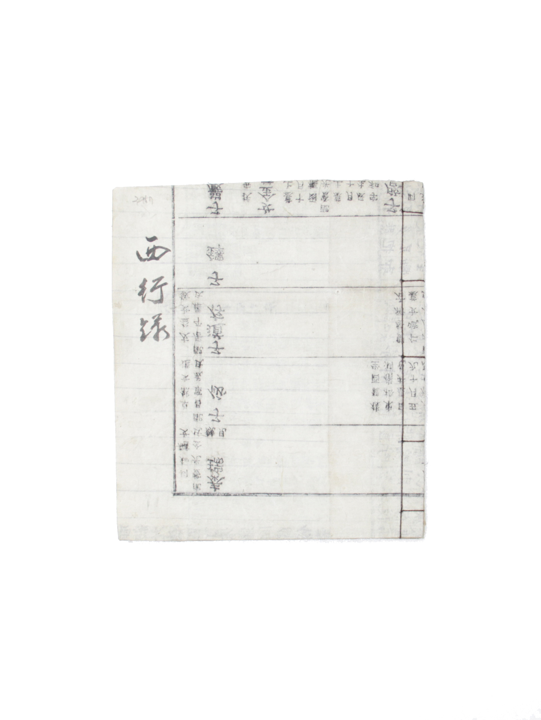 서행록 섬네일 파일