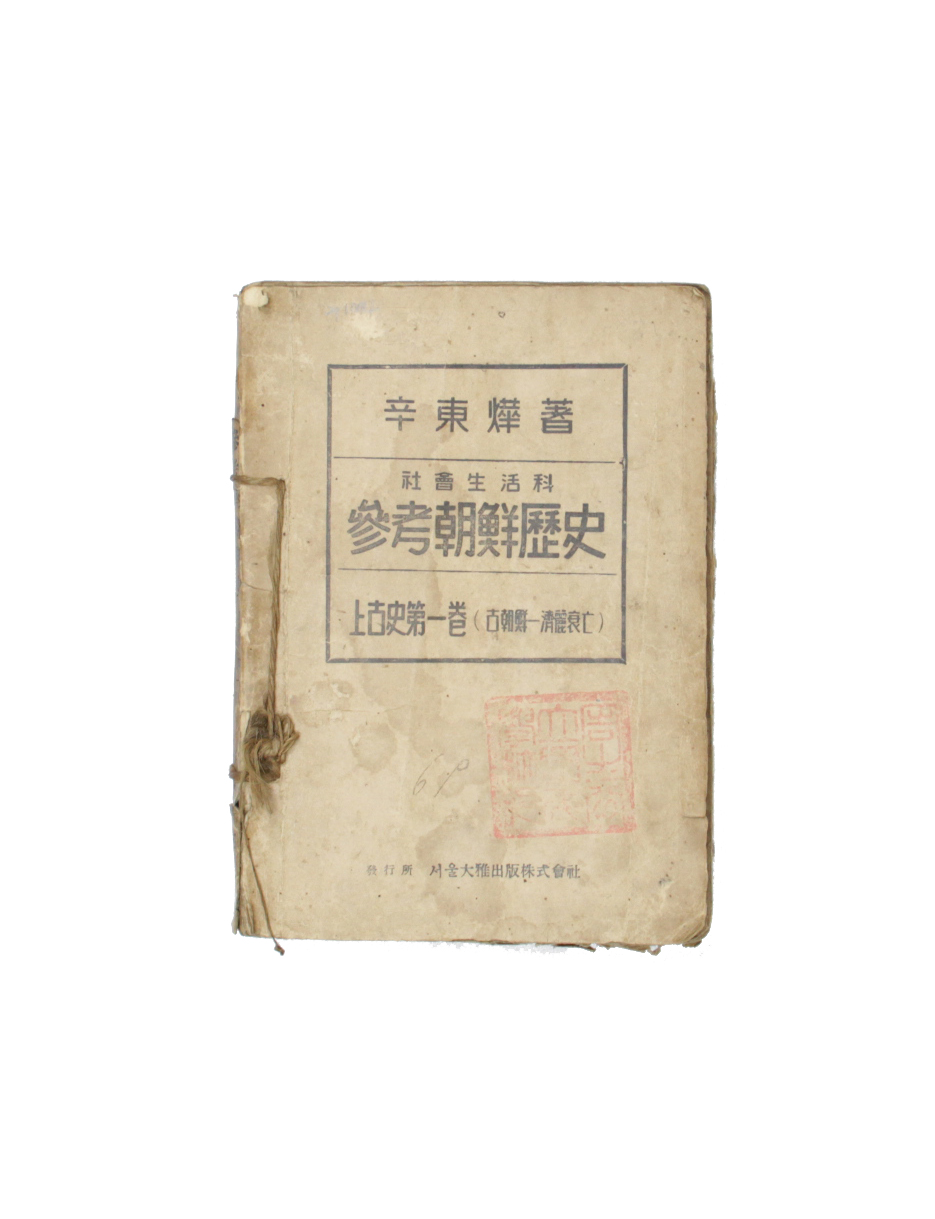 참고조선역사 섬네일 파일