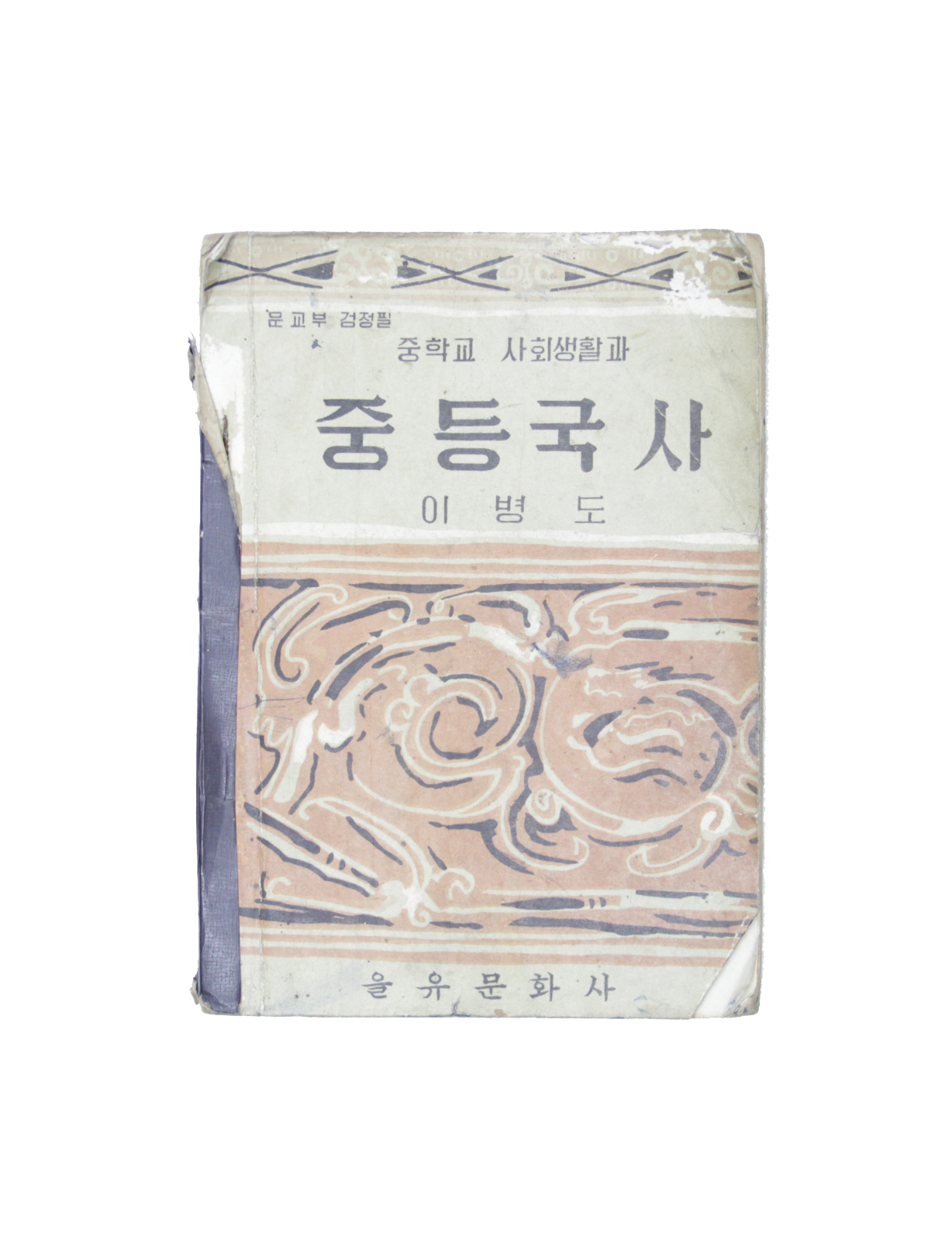 중등교과서-국사 섬네일 파일