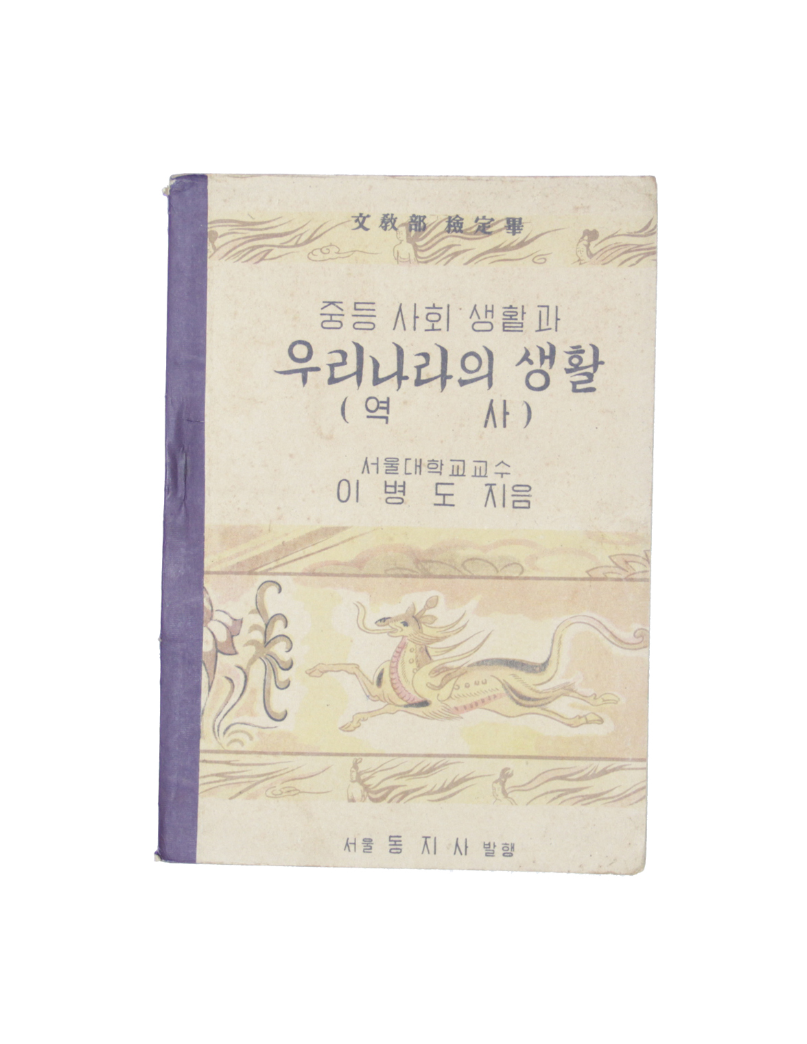 우리나라 역사(중학교) 섬네일 파일