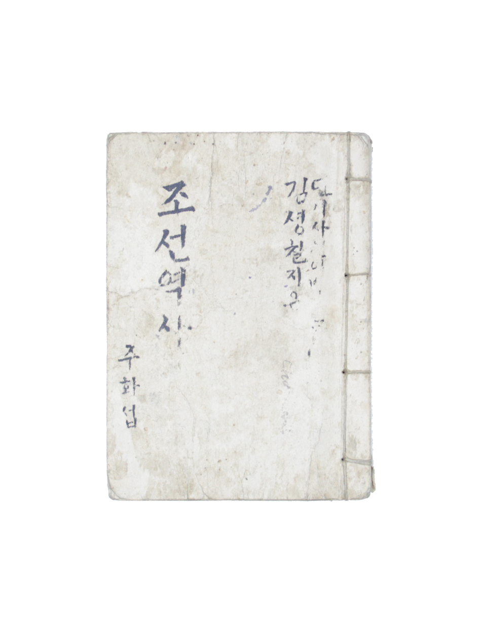 조선역사 섬네일 파일