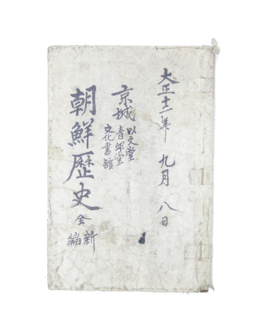 조선역사 섬네일 파일