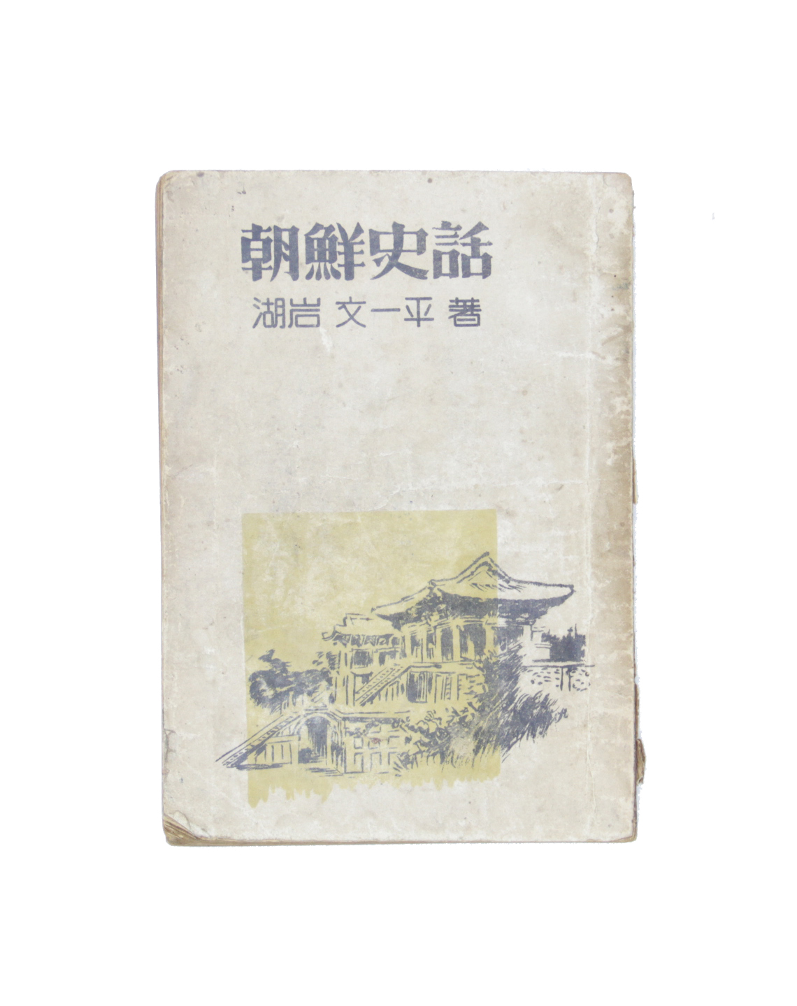 조선사화 섬네일 파일