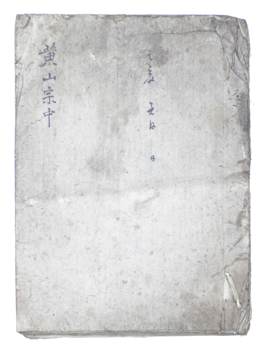 황산종중추수기 섬네일 파일