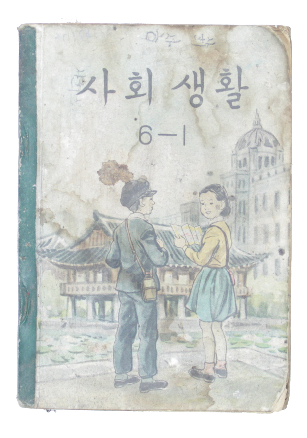 사회생활 섬네일 파일