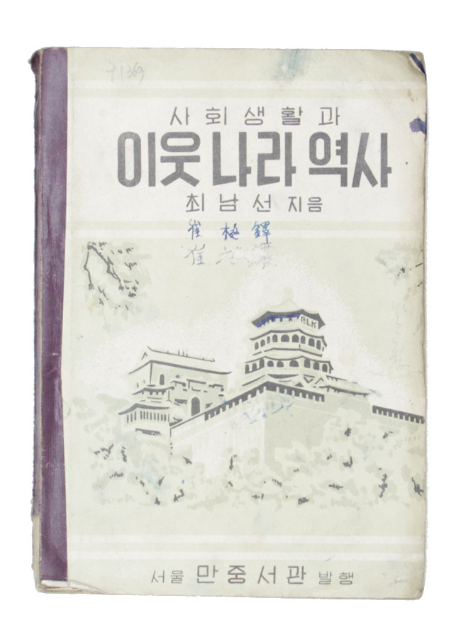 이웃나라역사 섬네일 파일