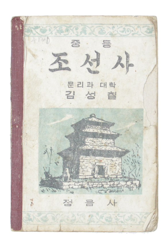 중등조선사 섬네일 파일