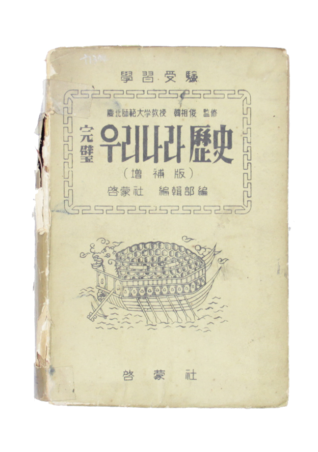 우리나라역사 섬네일 파일