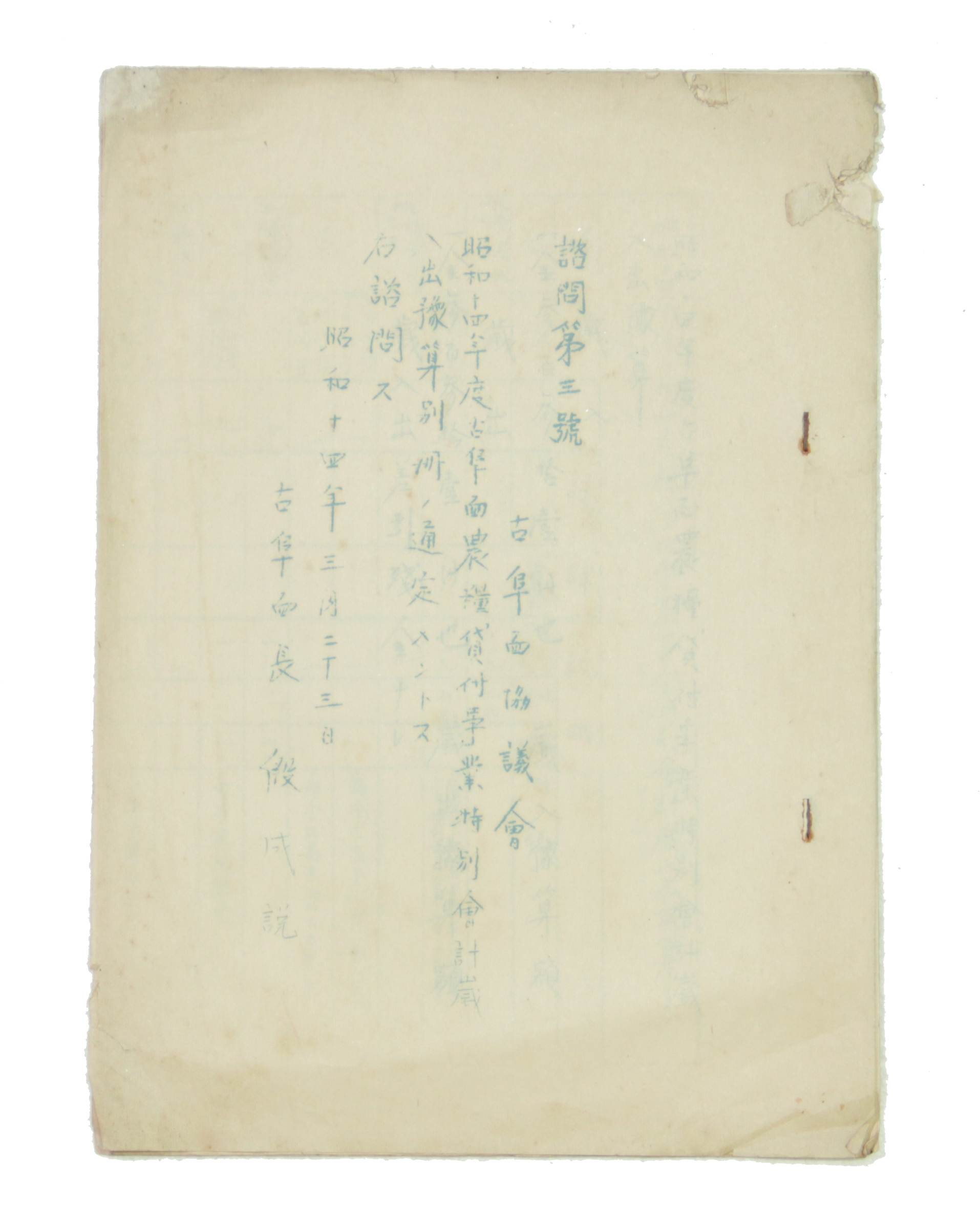 소화14년도 고부면 농량대부사업자금 특별회계 섬네일 파일