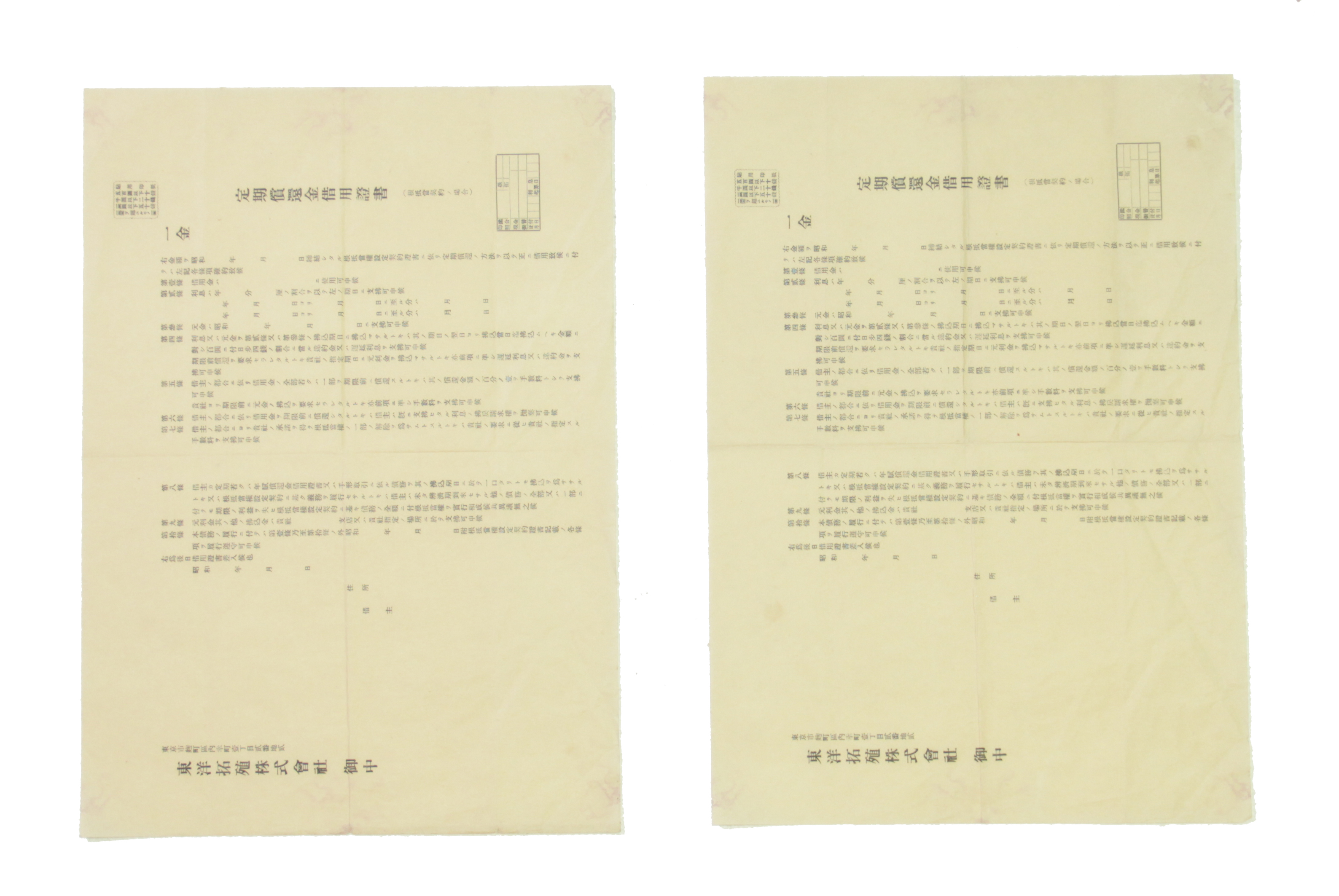 정기상환금차용증서(2장) 섬네일 파일