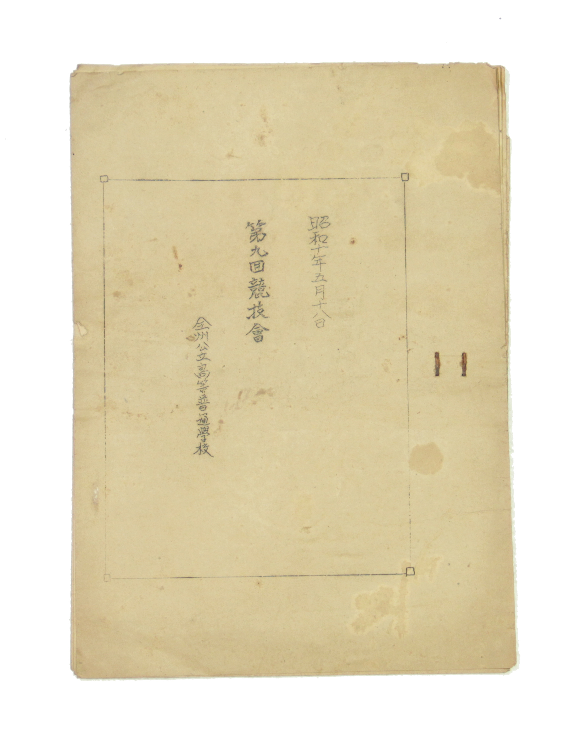 제9회 경기회 섬네일 파일