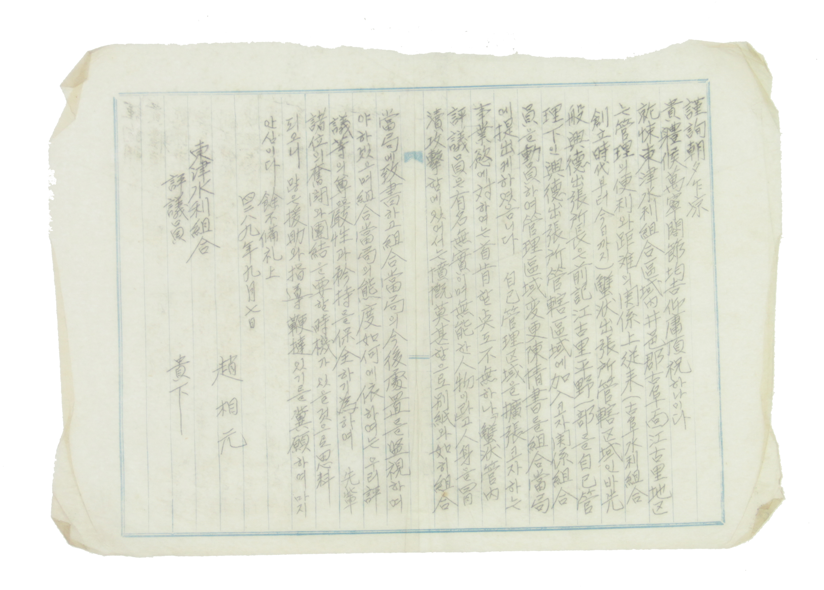 동진수리조합 근순조석작량 섬네일 파일