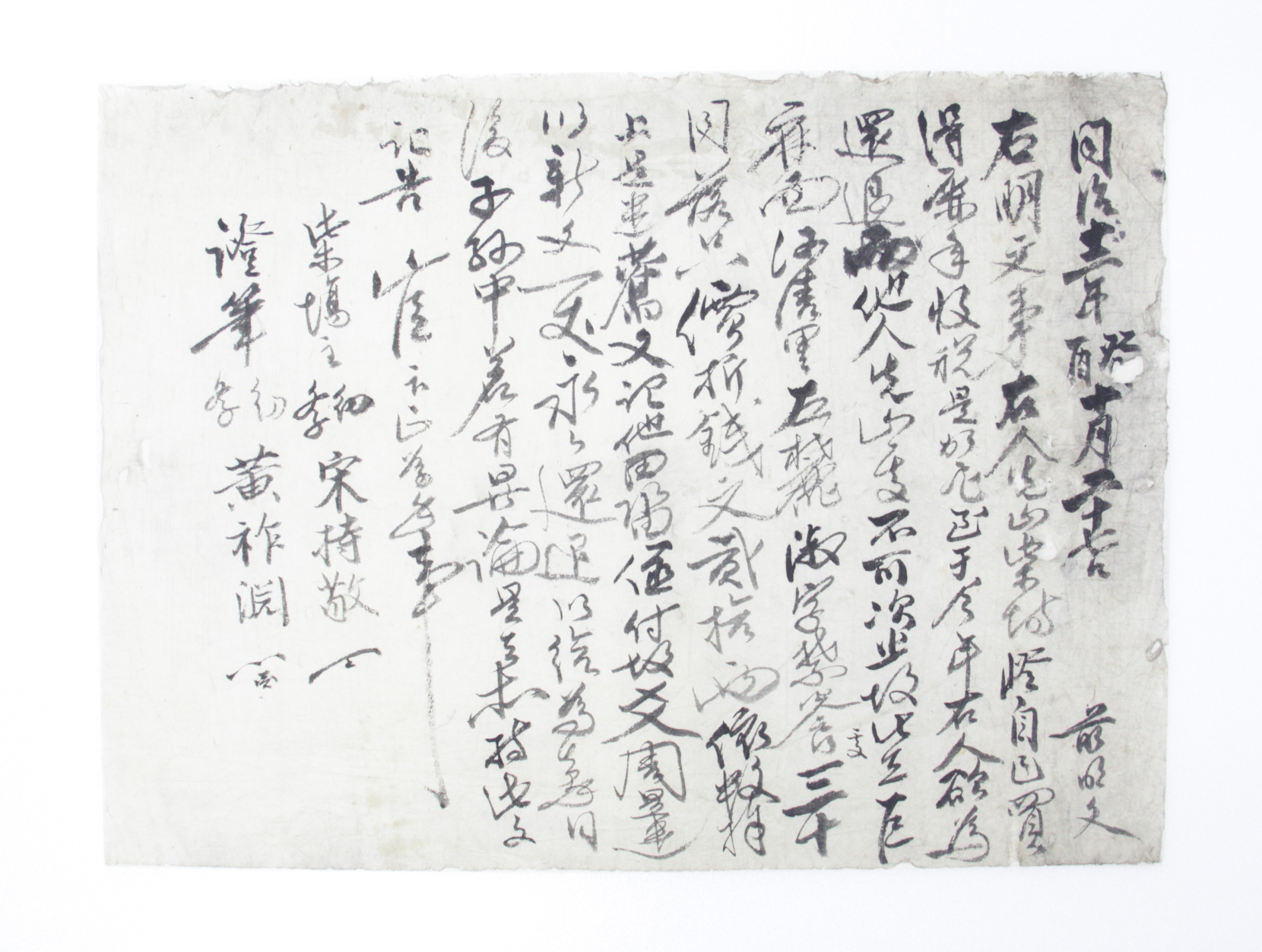 1873년 송지경 방매 시장문기 섬네일 파일