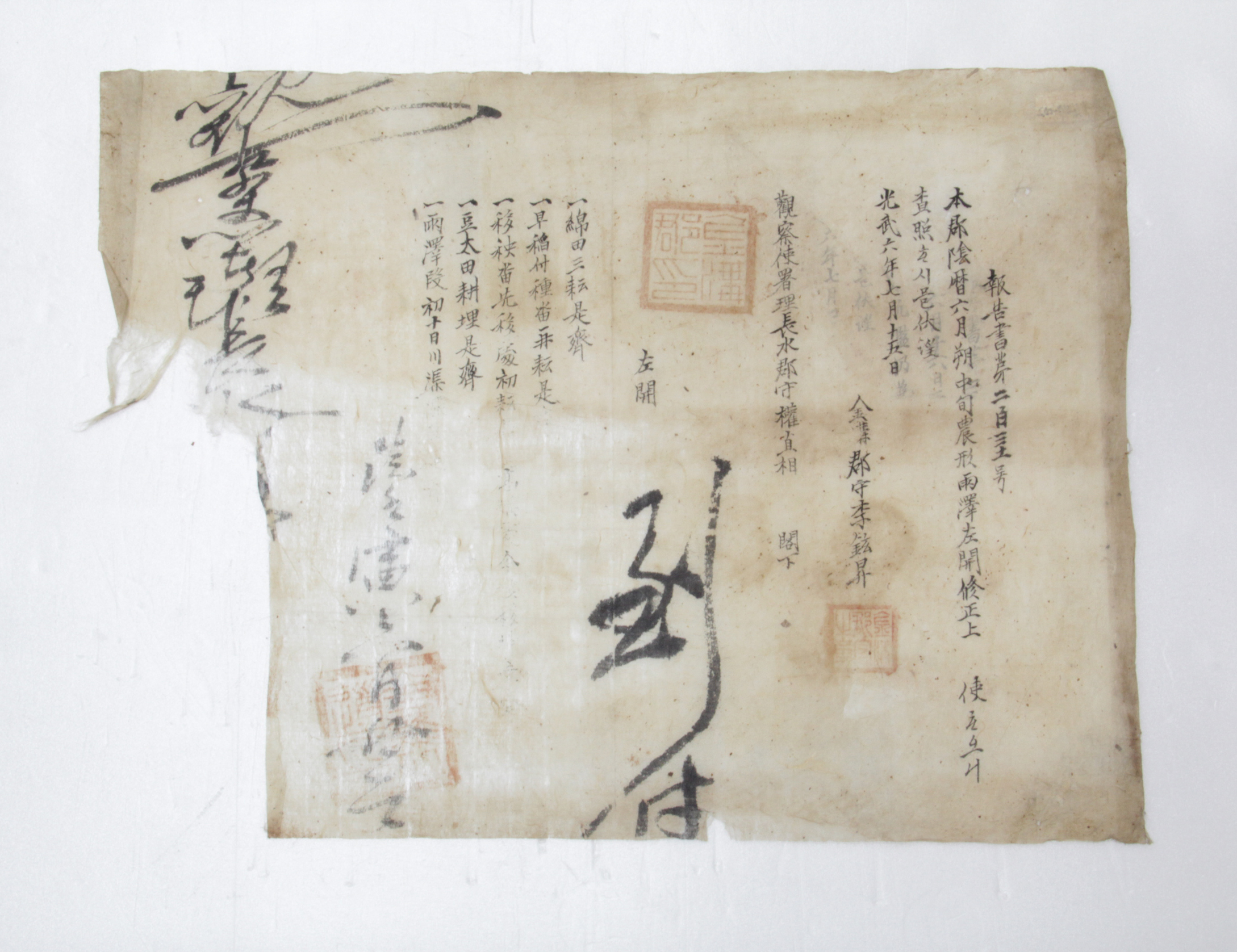 보고서 제231호 - 1902년 금구군수 이현승(李鉉昇)  섬네일 파일
