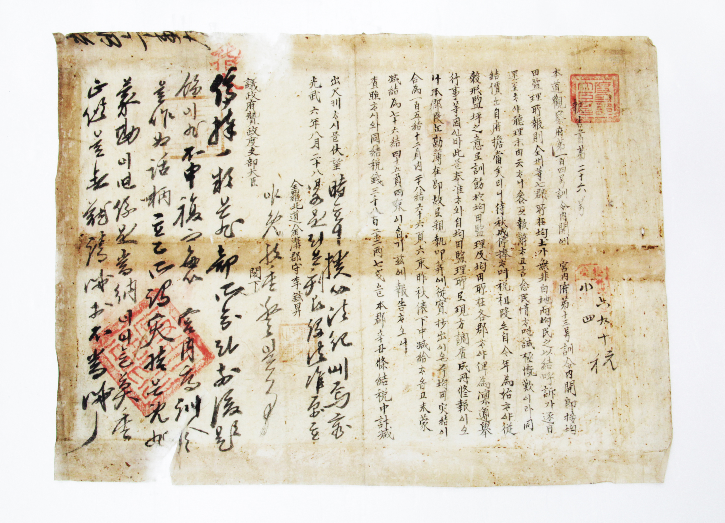 보고서 제26호 - 1902년 금구군수 이현승(李鉉昇) 섬네일 파일