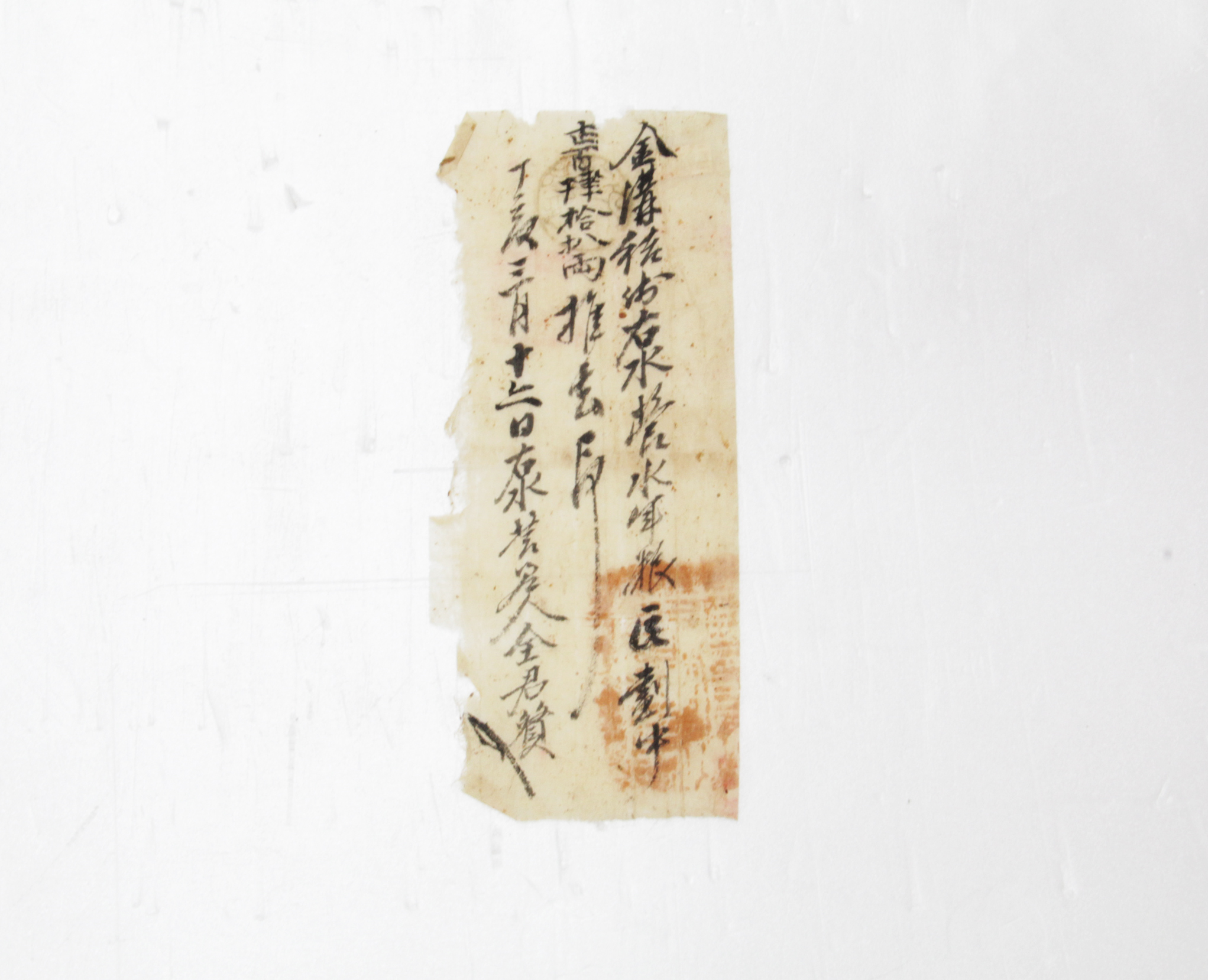 감부영수증 - 1887년 금구급납우수영수군양진획 우수영 차인 전군찬(全君贊) 섬네일 파일
