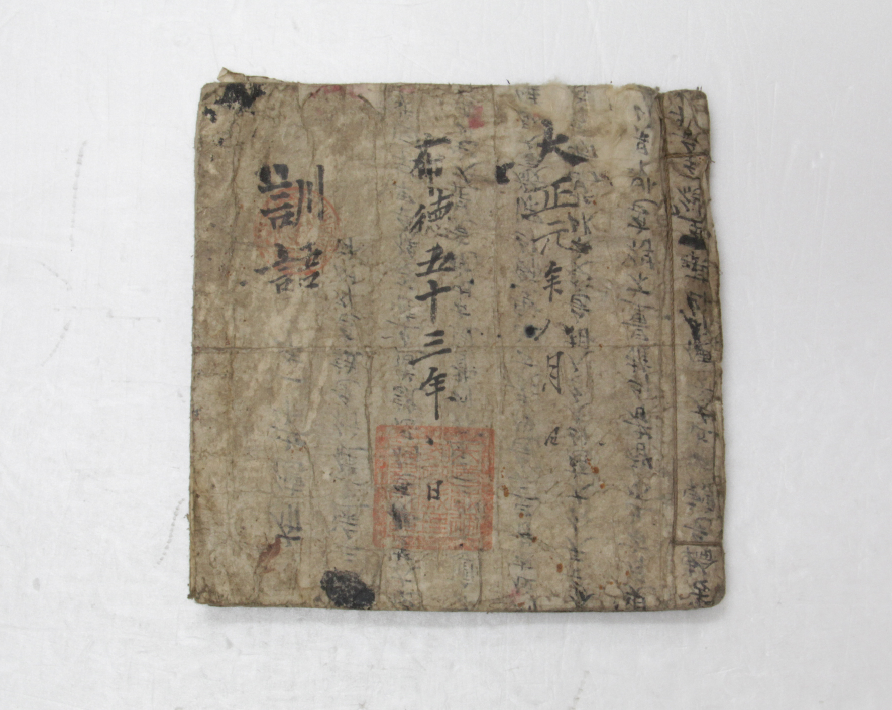 1912년 동학 훈어 섬네일 파일