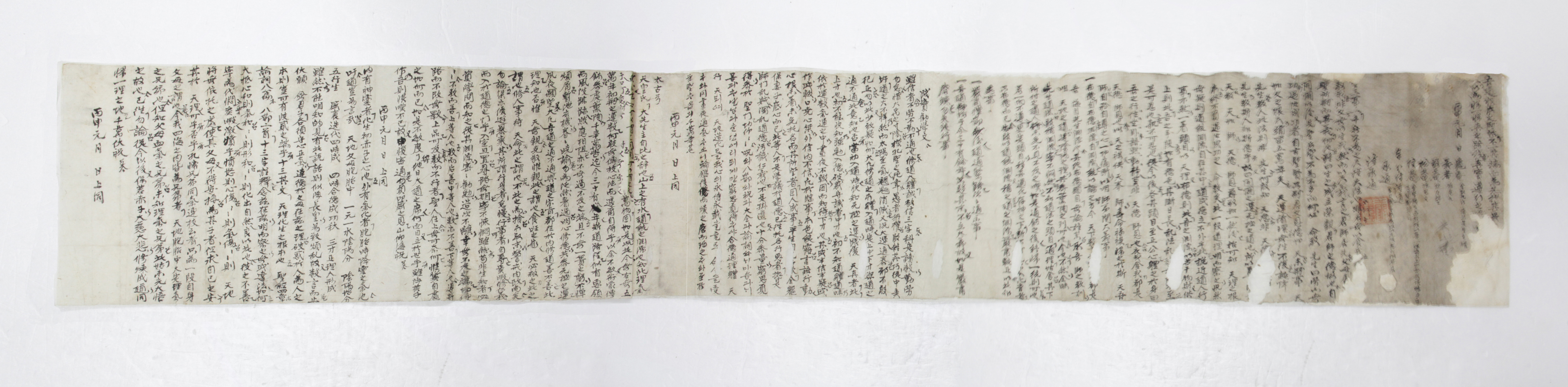1896년 동학본부 통문 섬네일 파일