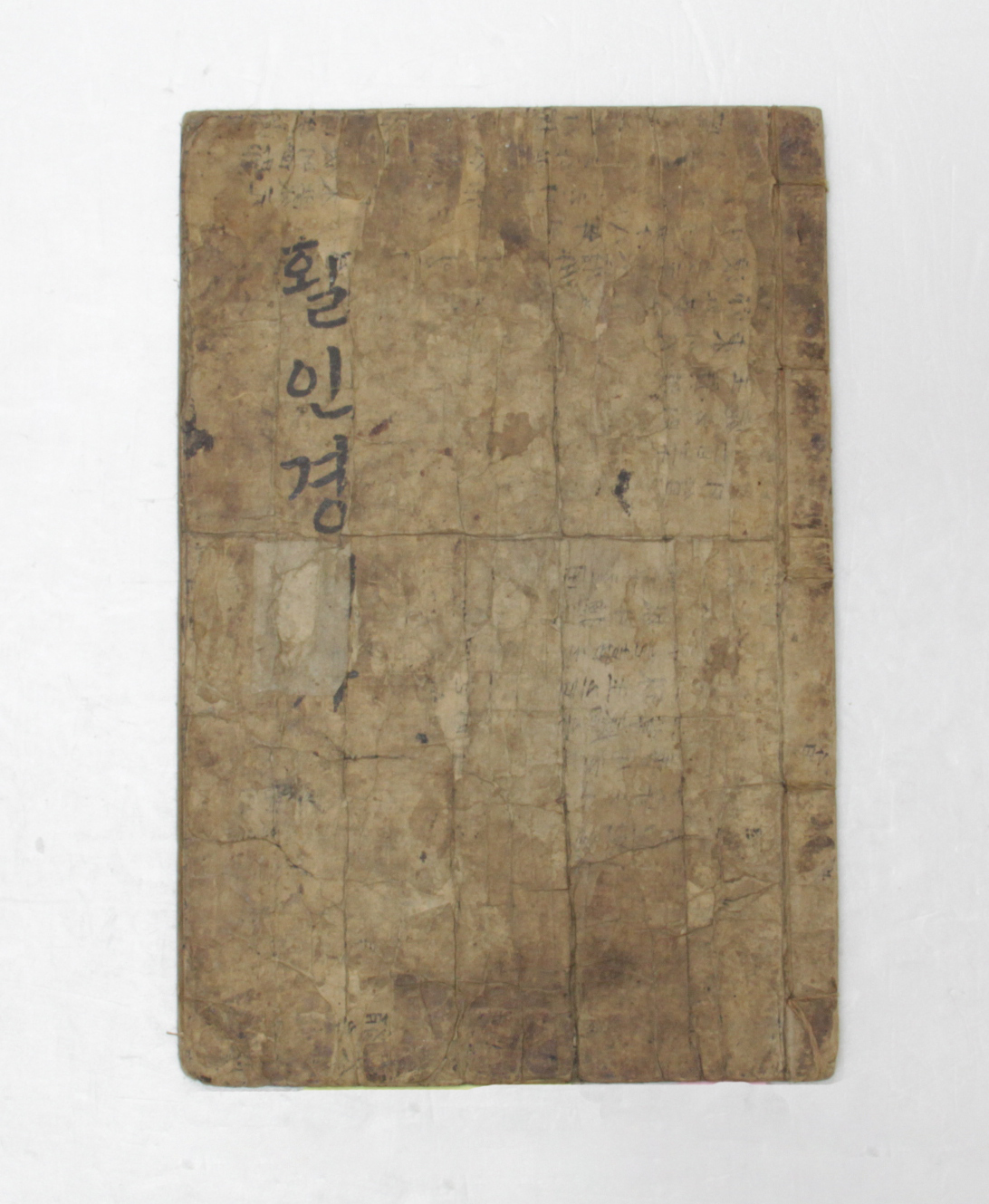수덕활인경세가 섬네일 파일