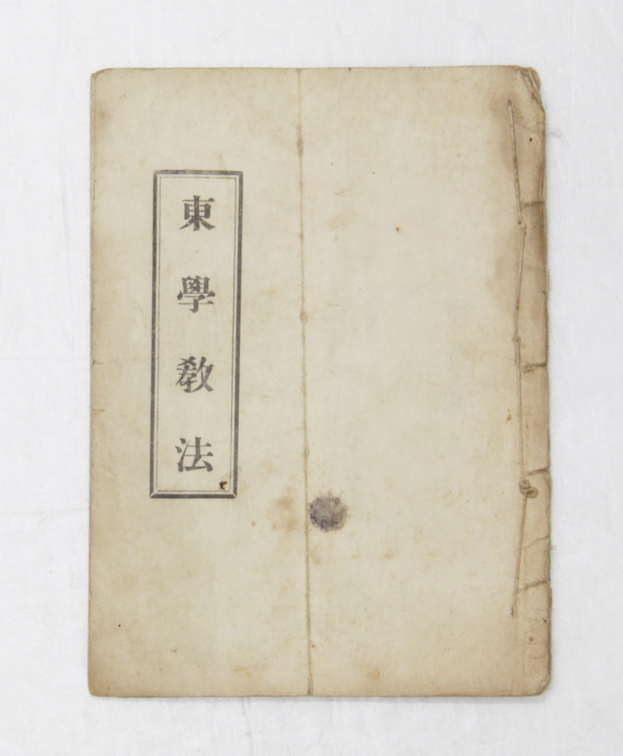 동학교법 섬네일 파일