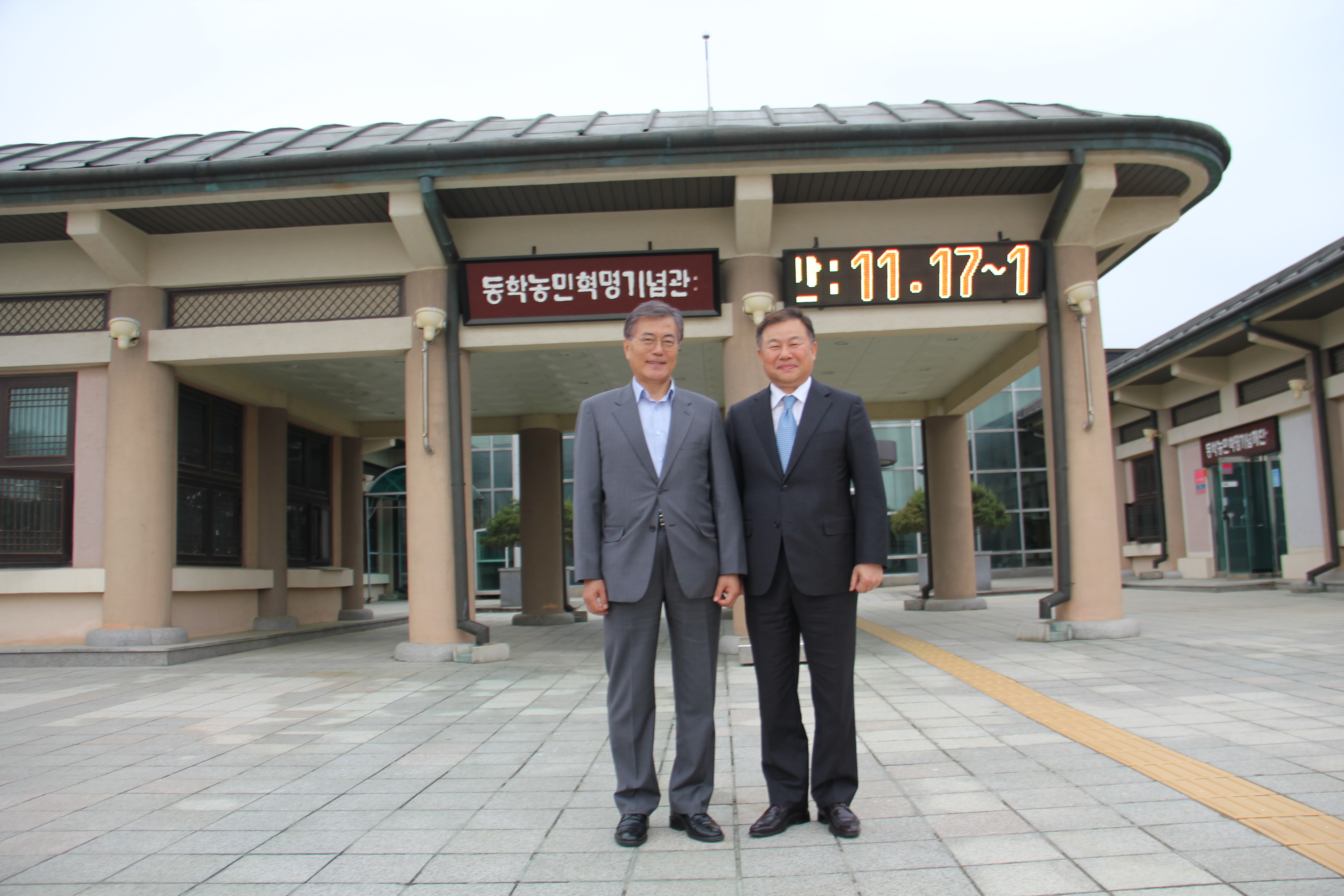 문재인 前더민주당 대표 기념재단 방문 섬네일 파일