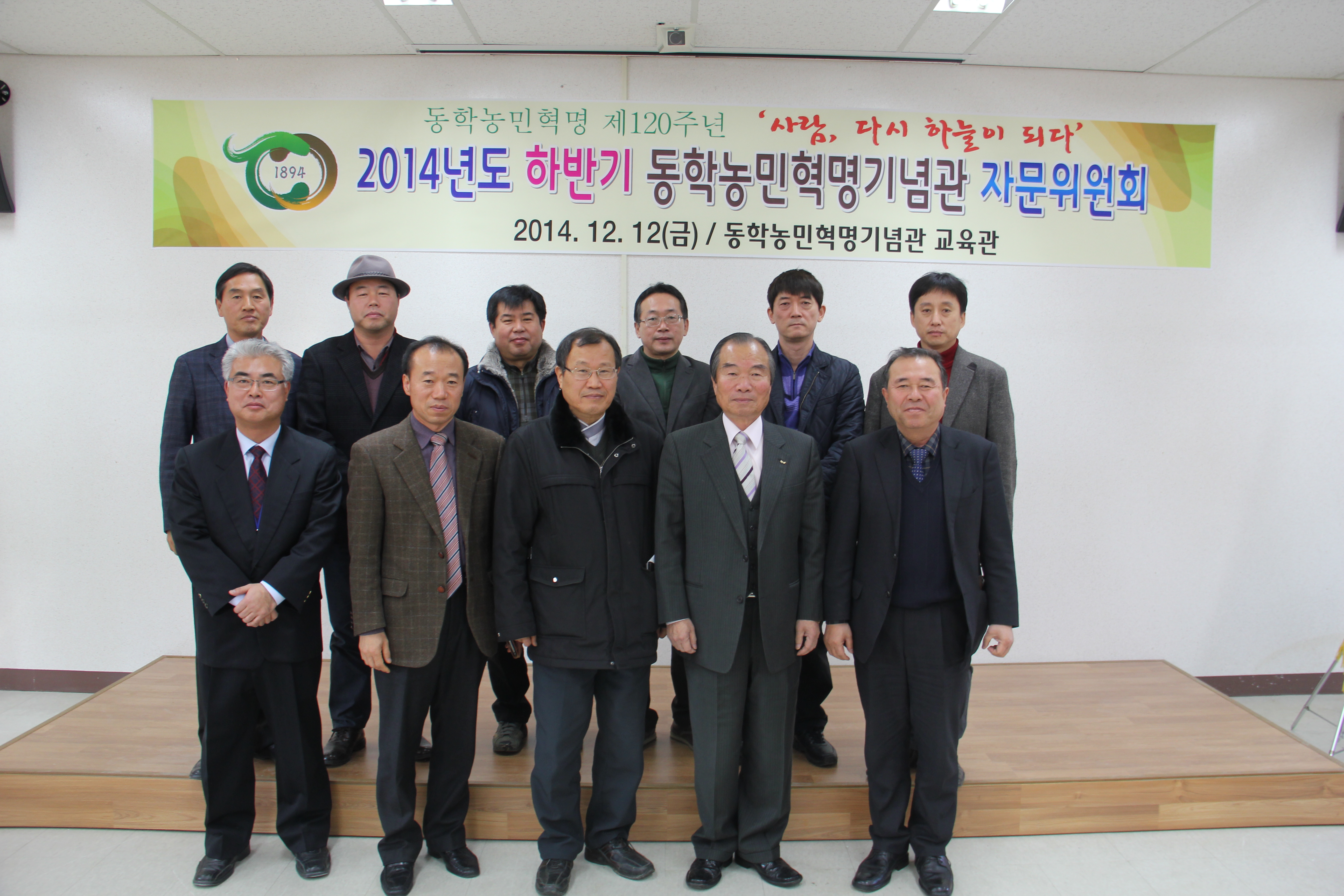 2014년도 하반기 자문위원회 개최 섬네일 파일