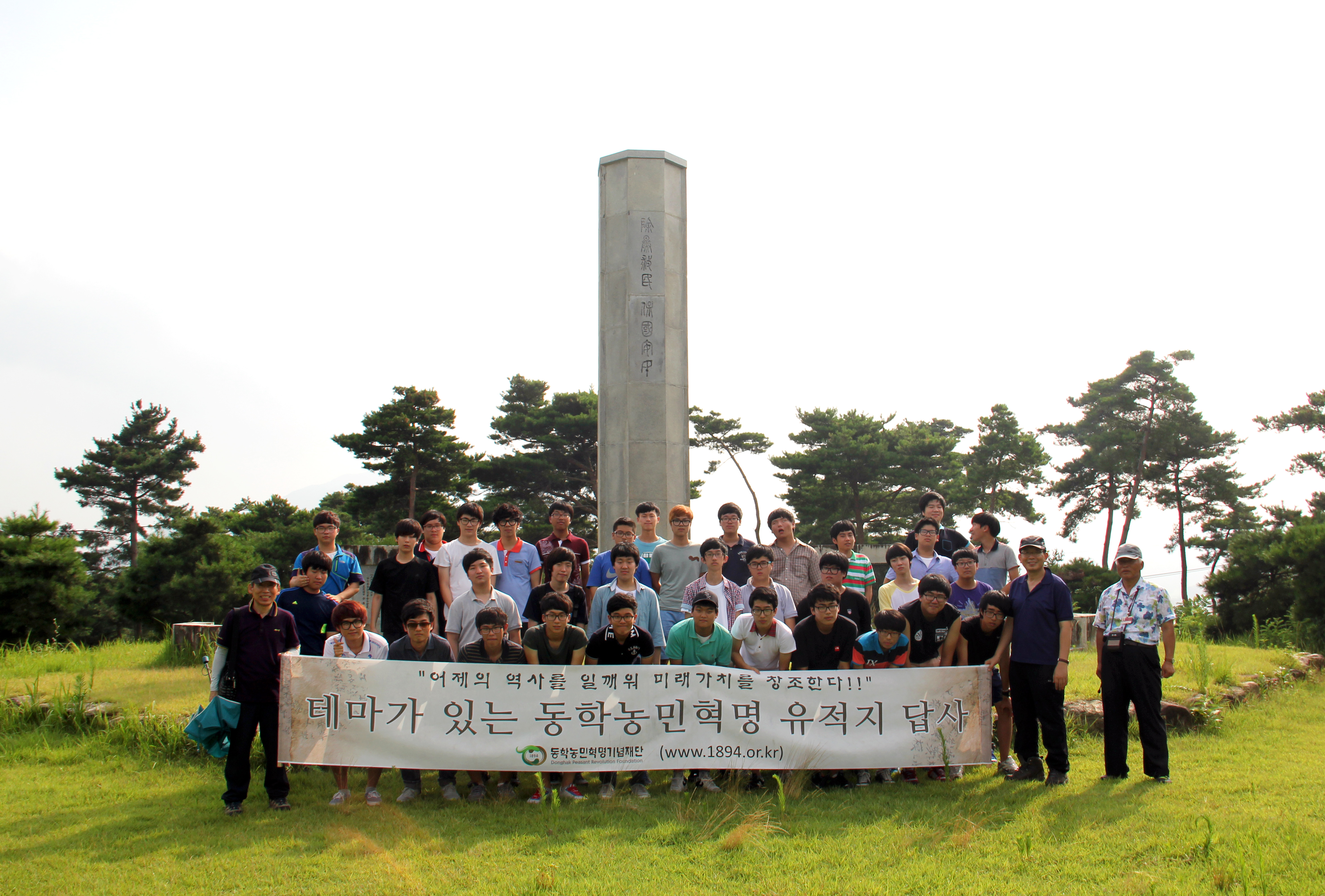 테마가 있는 동학농민혁명 유적지 답사/군산중앙고등학교(2013.07.24.수) 섬네일 파일