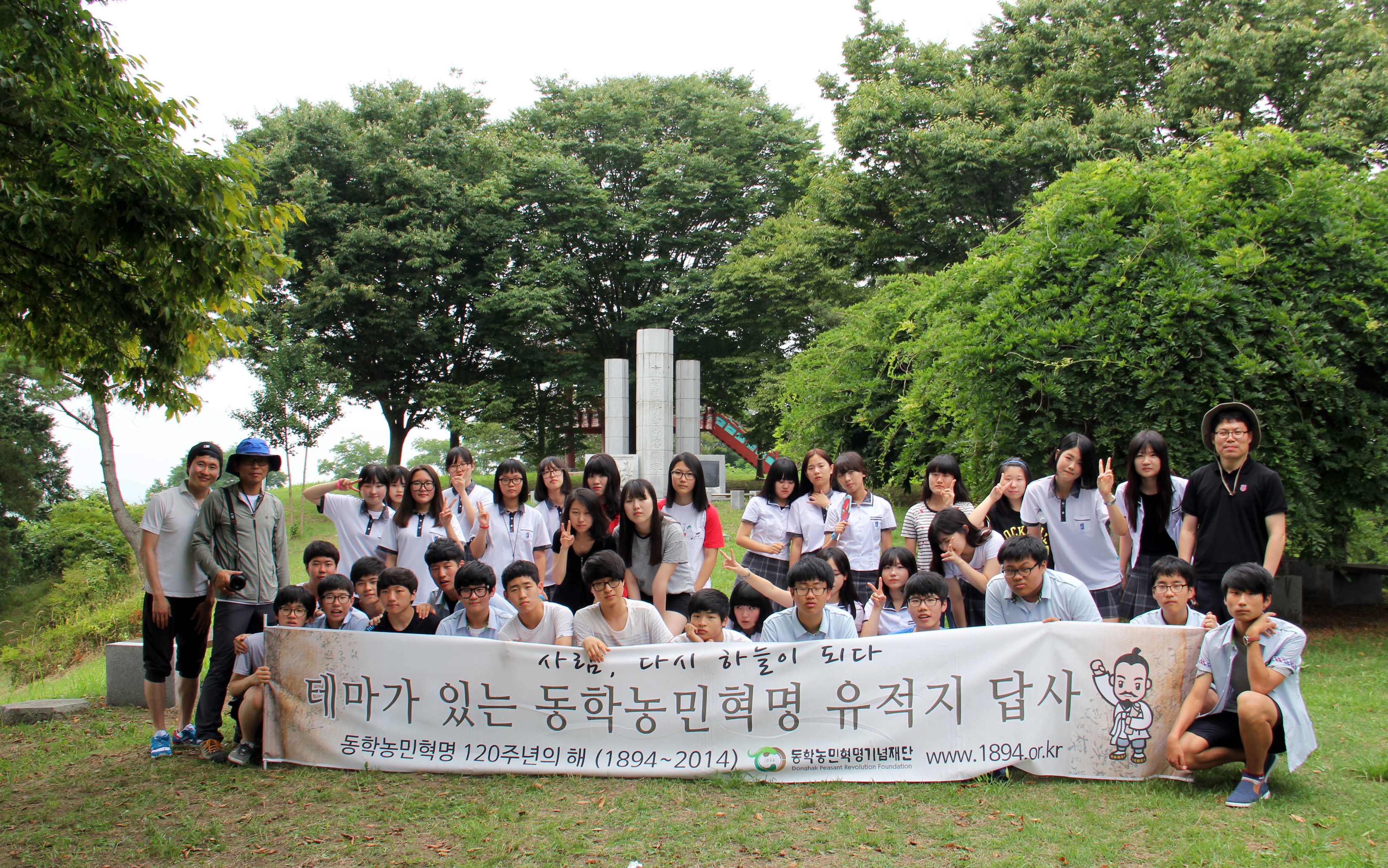 2014년 제6회 '테마가 있는 동학농민혁명 유적지 답사'(2014.07.16.수)   섬네일 파일