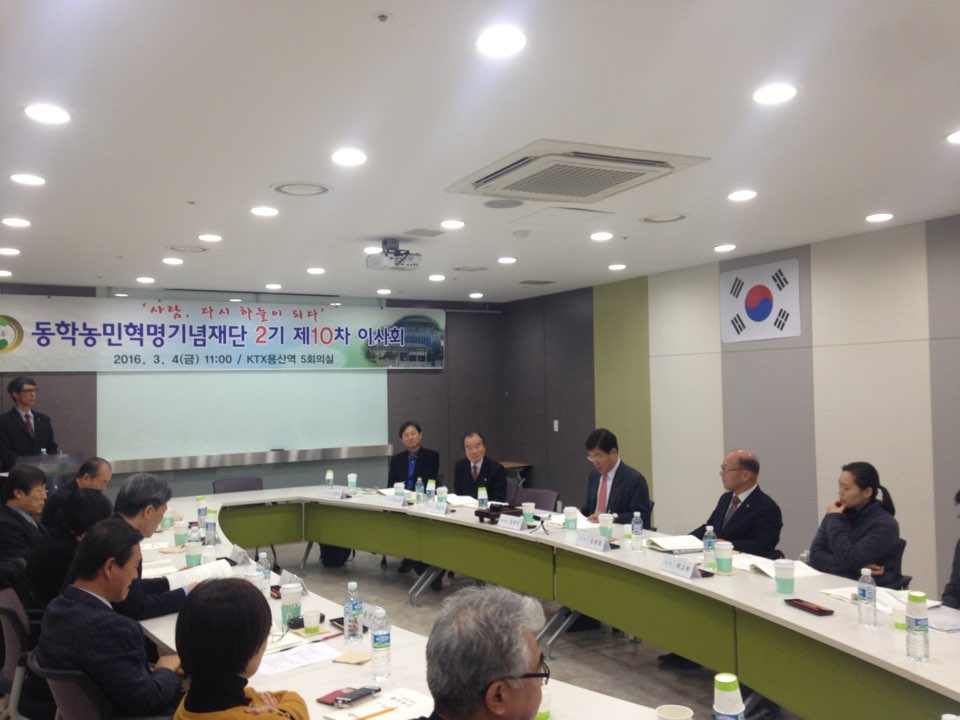 2기 제10차 이사회 개최 섬네일 파일