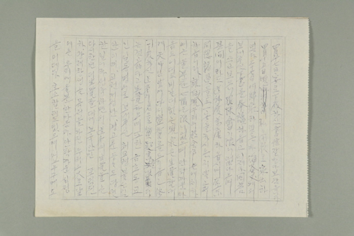 1972년에 김학연이 이종해에게 송부한 간찰 섬네일 파일