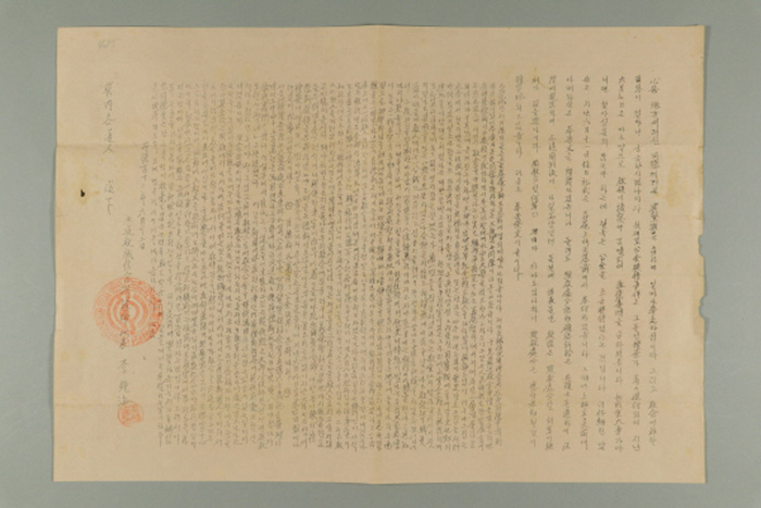 1972년에 천도교성신포연원회 대표 이종해가 관내 각 도인에게 발급한 천도교성신포연원회 통신문(봉고제문) 섬네일 파일