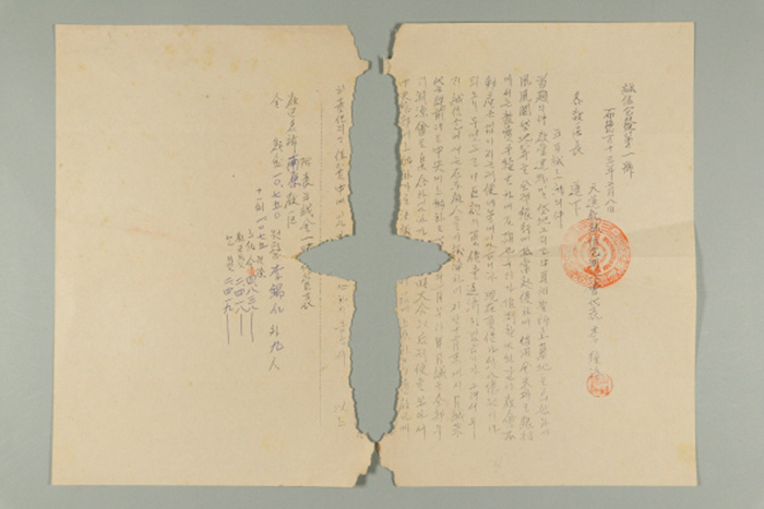 1972년에 천도교성신포연원회 대표 이종해가 남원교구에게 송부한 성신포발(제1호-년월성 상납의 건) 섬네일 파일