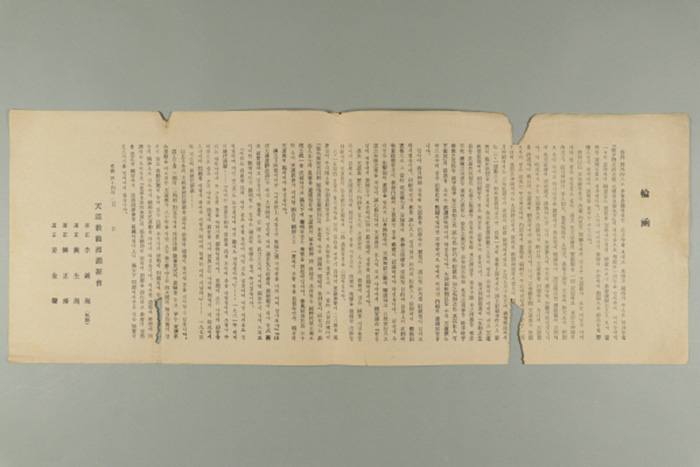 1973년에 천도교용담연원회가 송부한 윤함 섬네일 파일