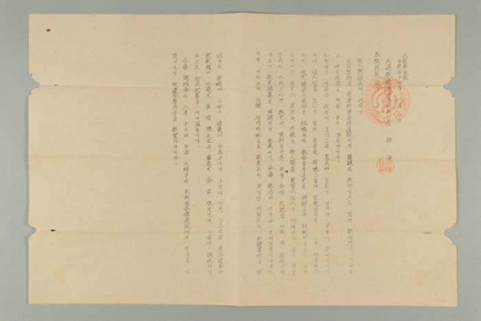 1973년에 천도교용담연원회장 이종해가 각 교구장에게 송부한 천용(제5호-교인간담회에 대하여) 섬네일 파일