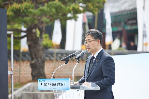 제126주년 동학농민혁명 기념식 섬네일 파일